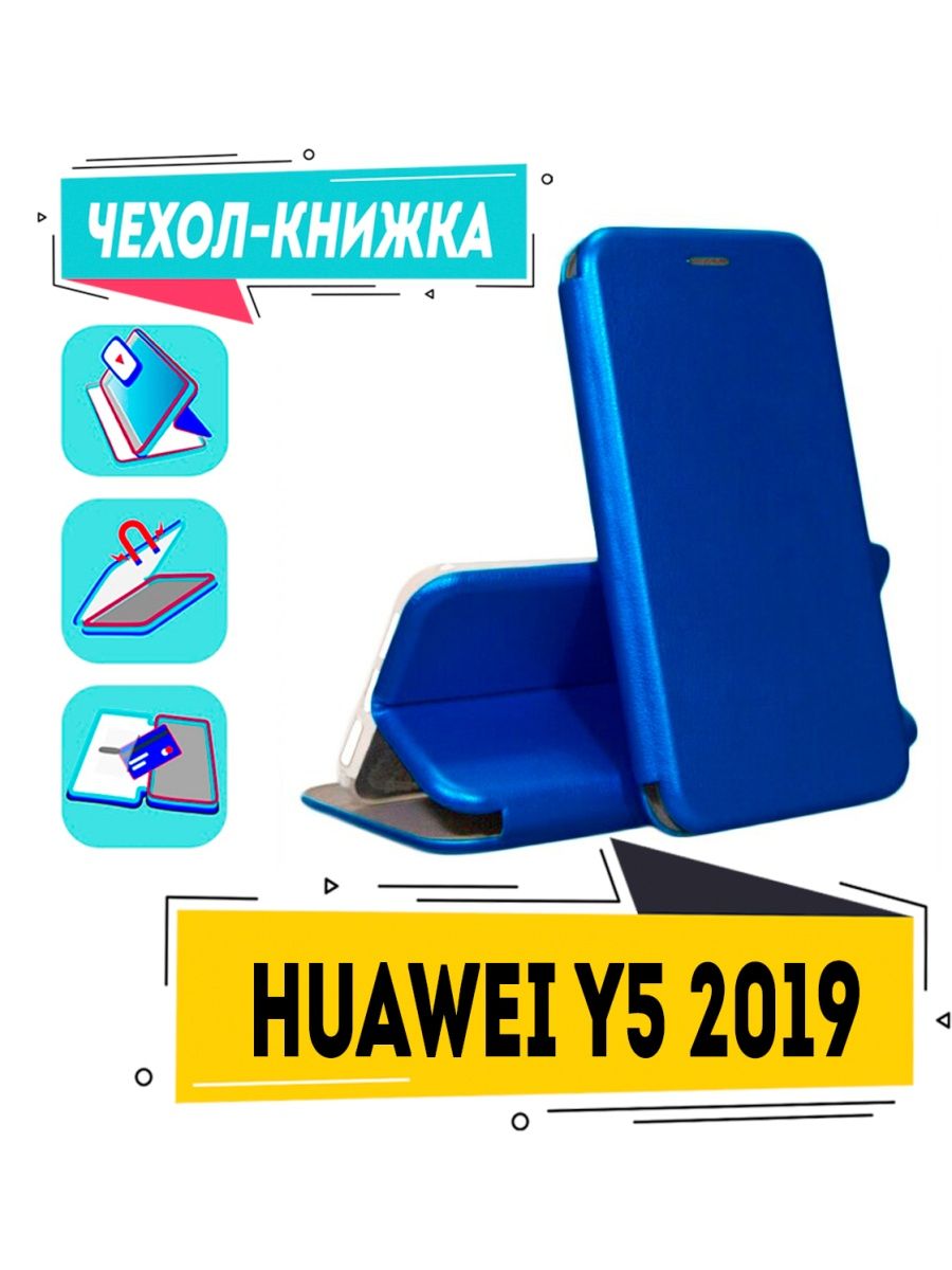 Чехол на huawei y5 2019 книжка для хуавей у5 2019 amn-lx9 чехол смарт  145546169 купить за 280 ₽ в интернет-магазине Wildberries