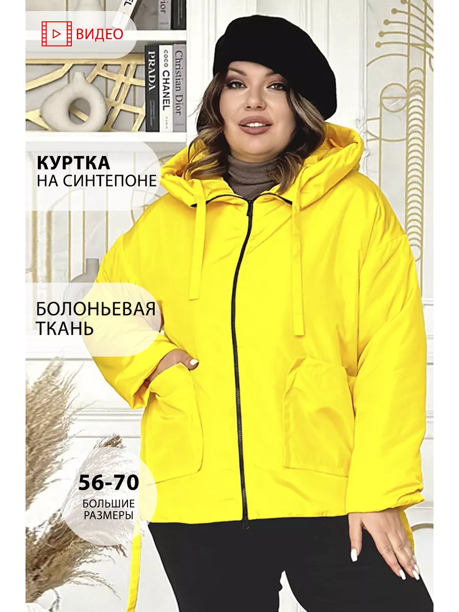 Куртка женская демисезонная большого размера plus size Lady-Maria 145548375  купить за 3 597 ₽ в интернет-магазине Wildberries