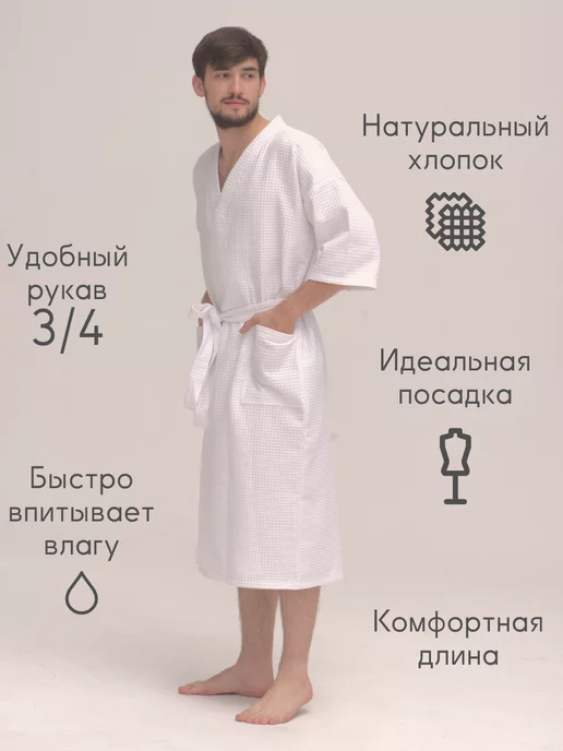 Be lo Us Халат вафельный домашний 100% Мужик, белый, фото 4