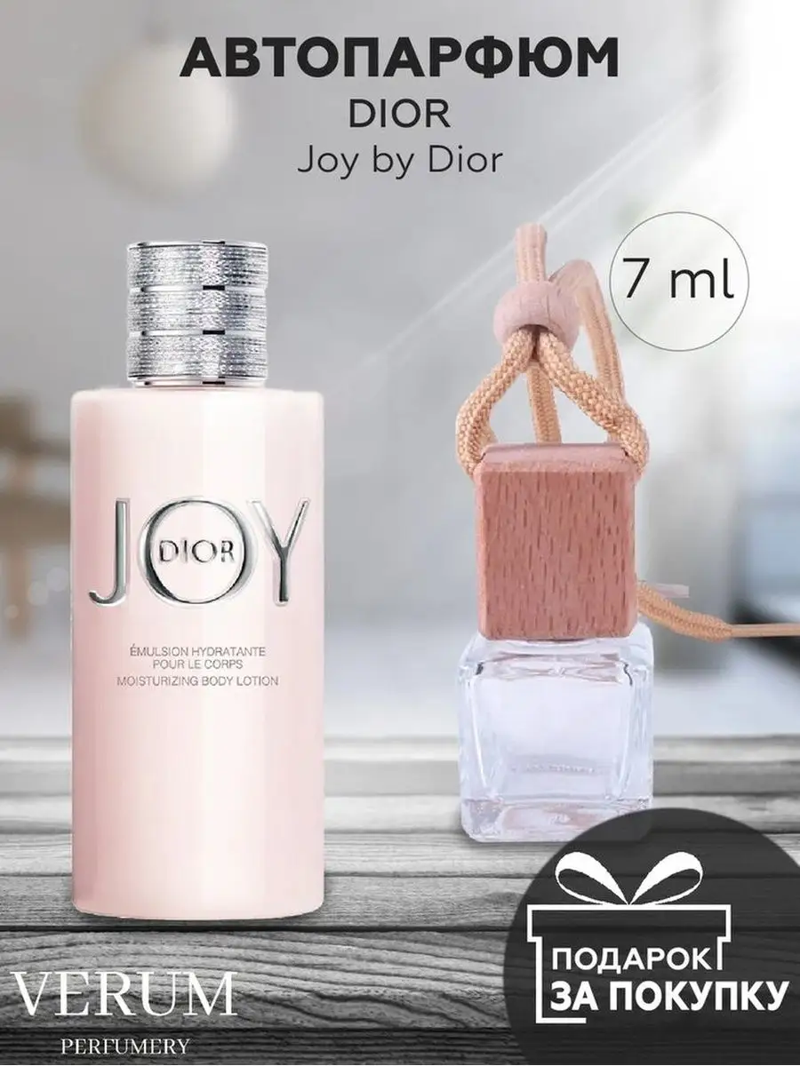 Dior body lotion price hotsell