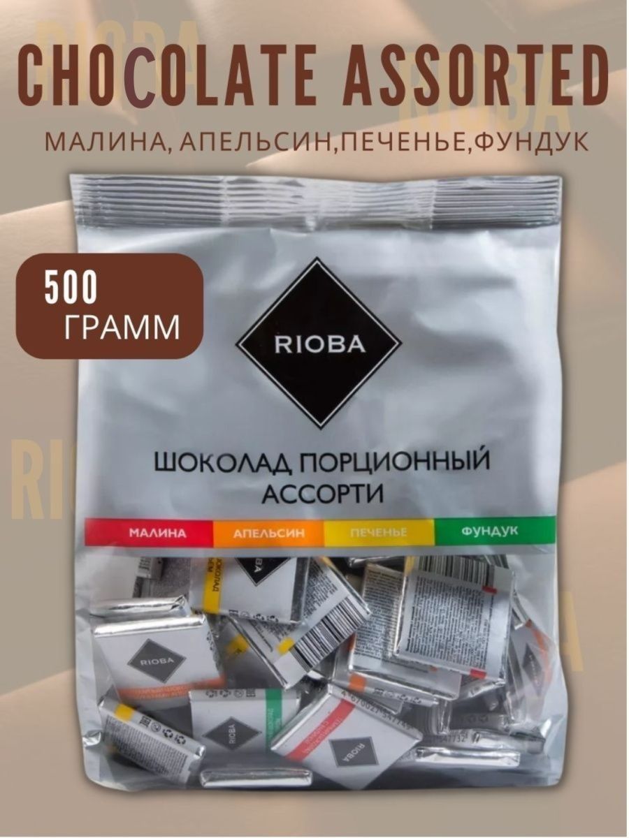 Шоколад Rioba молочный