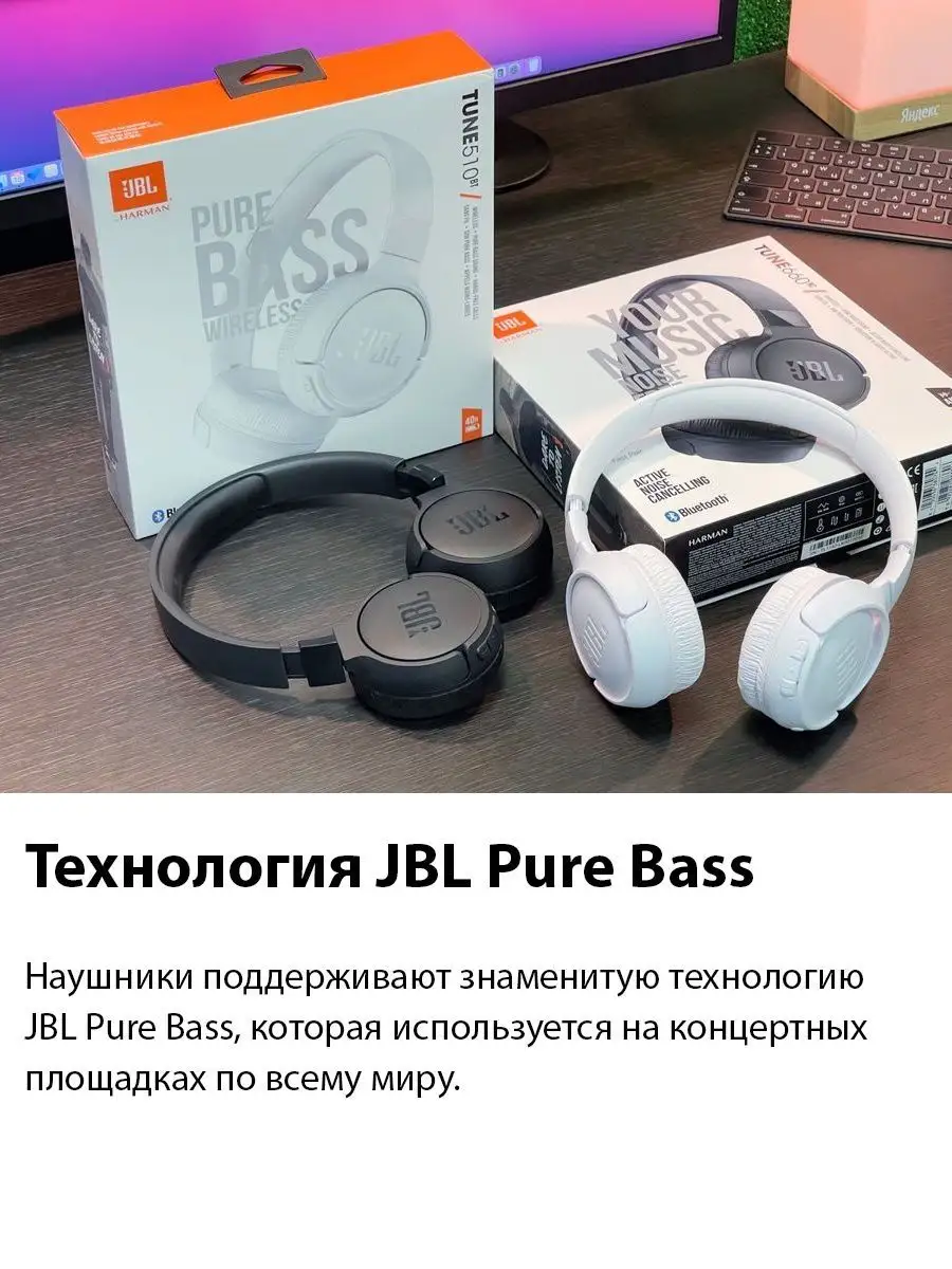 Наушники беспроводные JBL Tune 510BT оригинал, басовый звук JBL 145555693  купить в интернет-магазине Wildberries