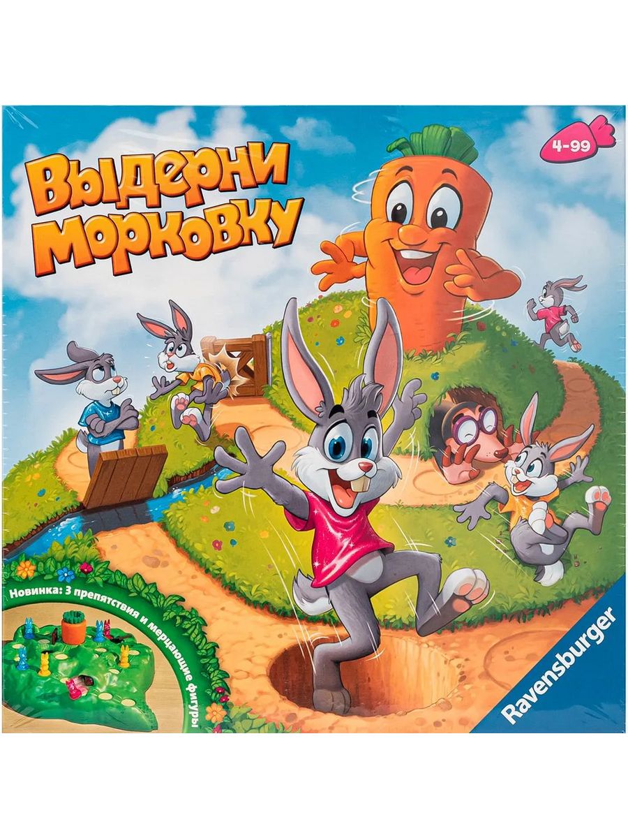 Ravensburger выдерни морковку