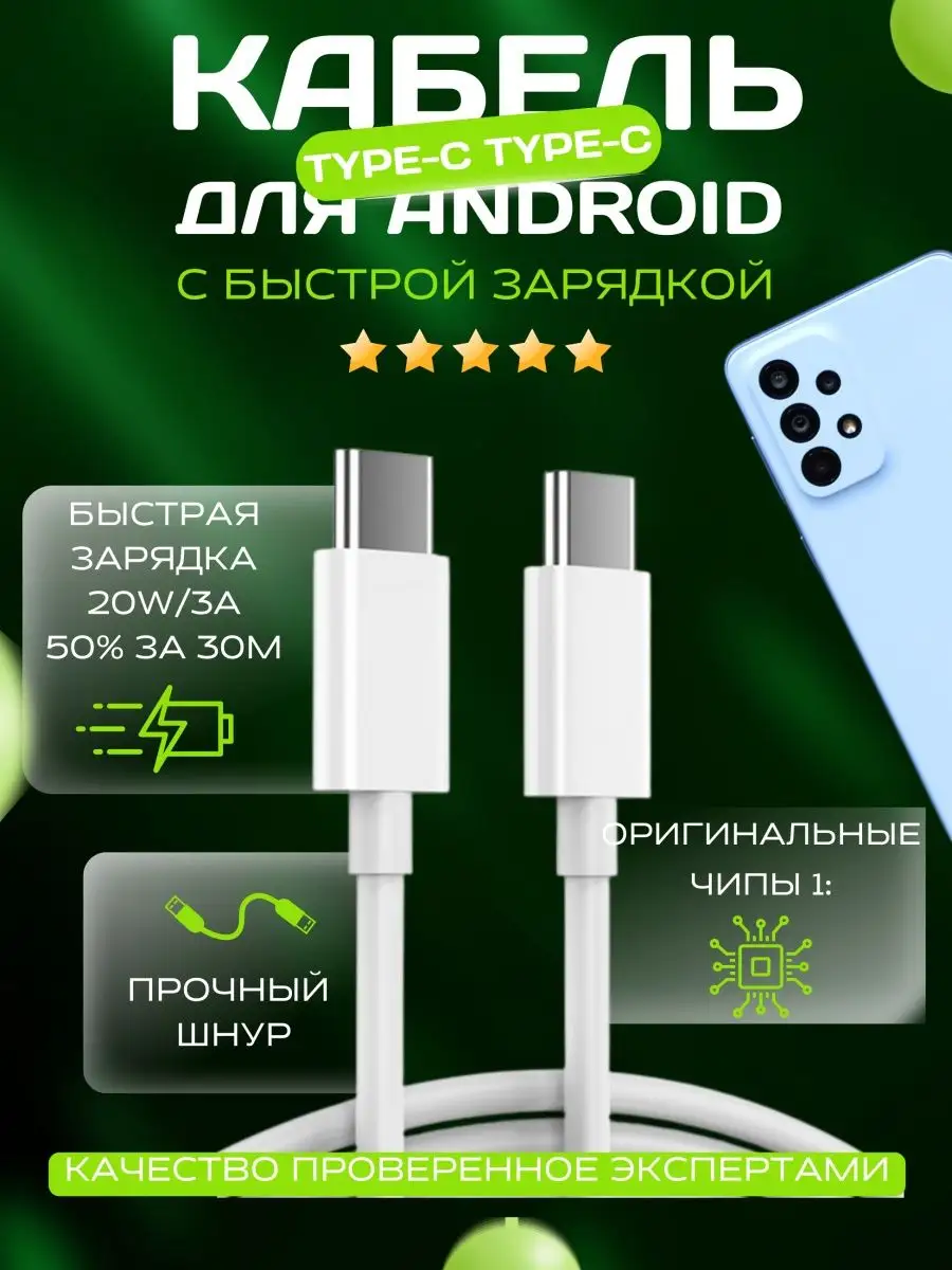 Быстрое зарядное устройство USB Type-C для Android DK products 145558031  купить за 315 ₽ в интернет-магазине Wildberries