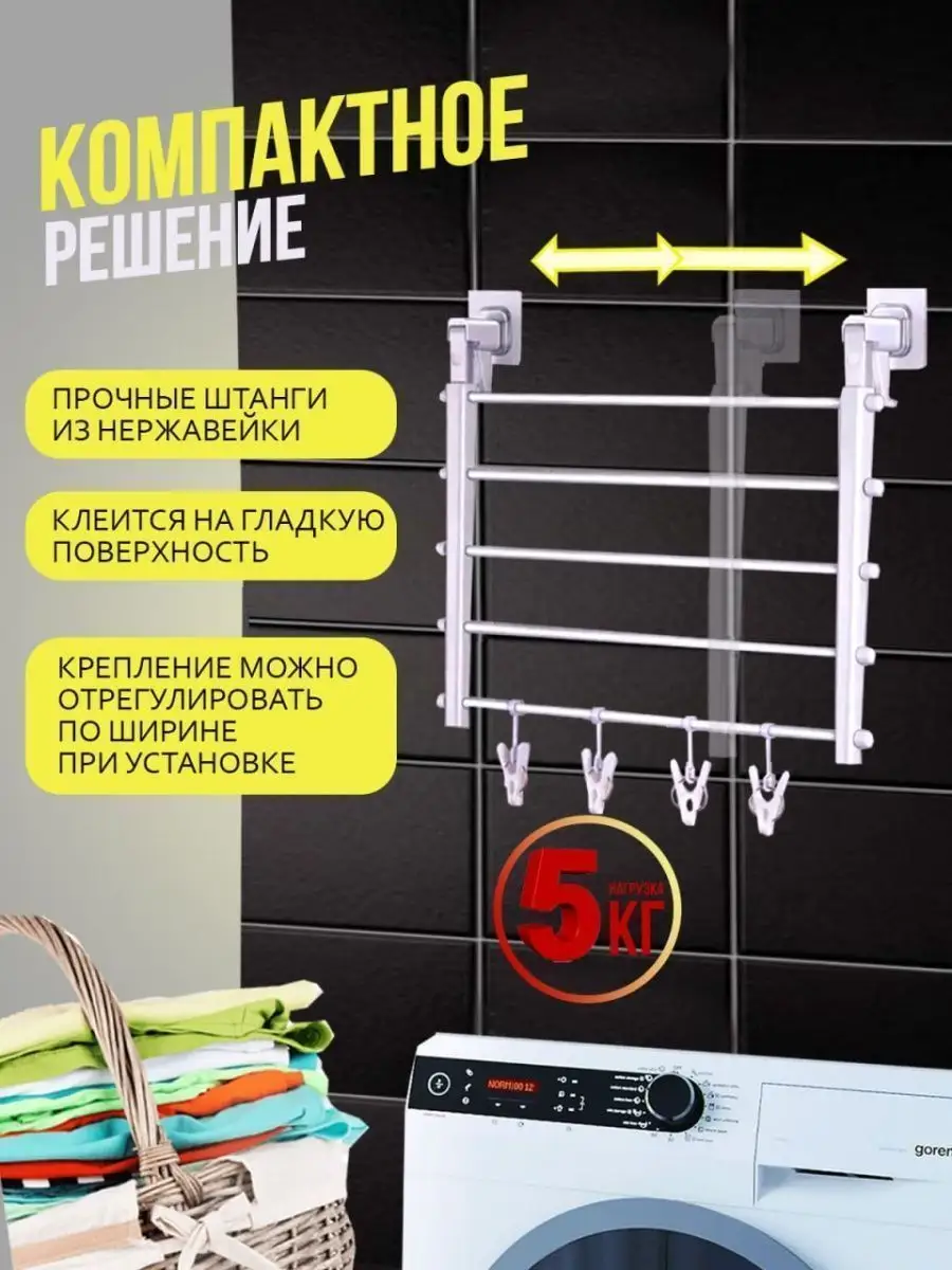 Сушилка для белья настенная складная VerMarket 145560324 купить за 984 ₽ в  интернет-магазине Wildberries