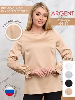 Блузка офисная ARGENT 145563282 купить за 679 ₽ в интернет-магазине Wildberries