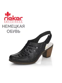 Босоножки Rieker 145564665 купить за 5 535 ₽ в интернет-магазине Wildberries