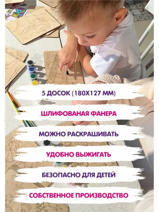 Kids Wooow Набор доски для выжигания творчества, раскраска "Принцессы", коричневый, фото 2