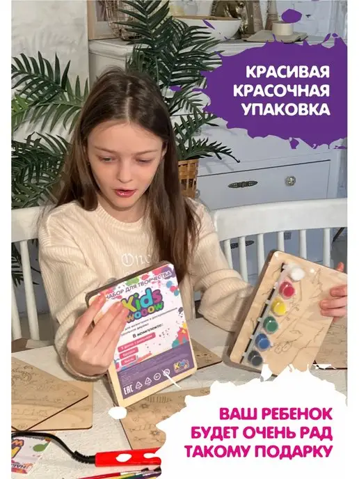 Kids Wooow Набор доски для выжигания творчества, раскраска "Принцессы", коричневый, фото 5