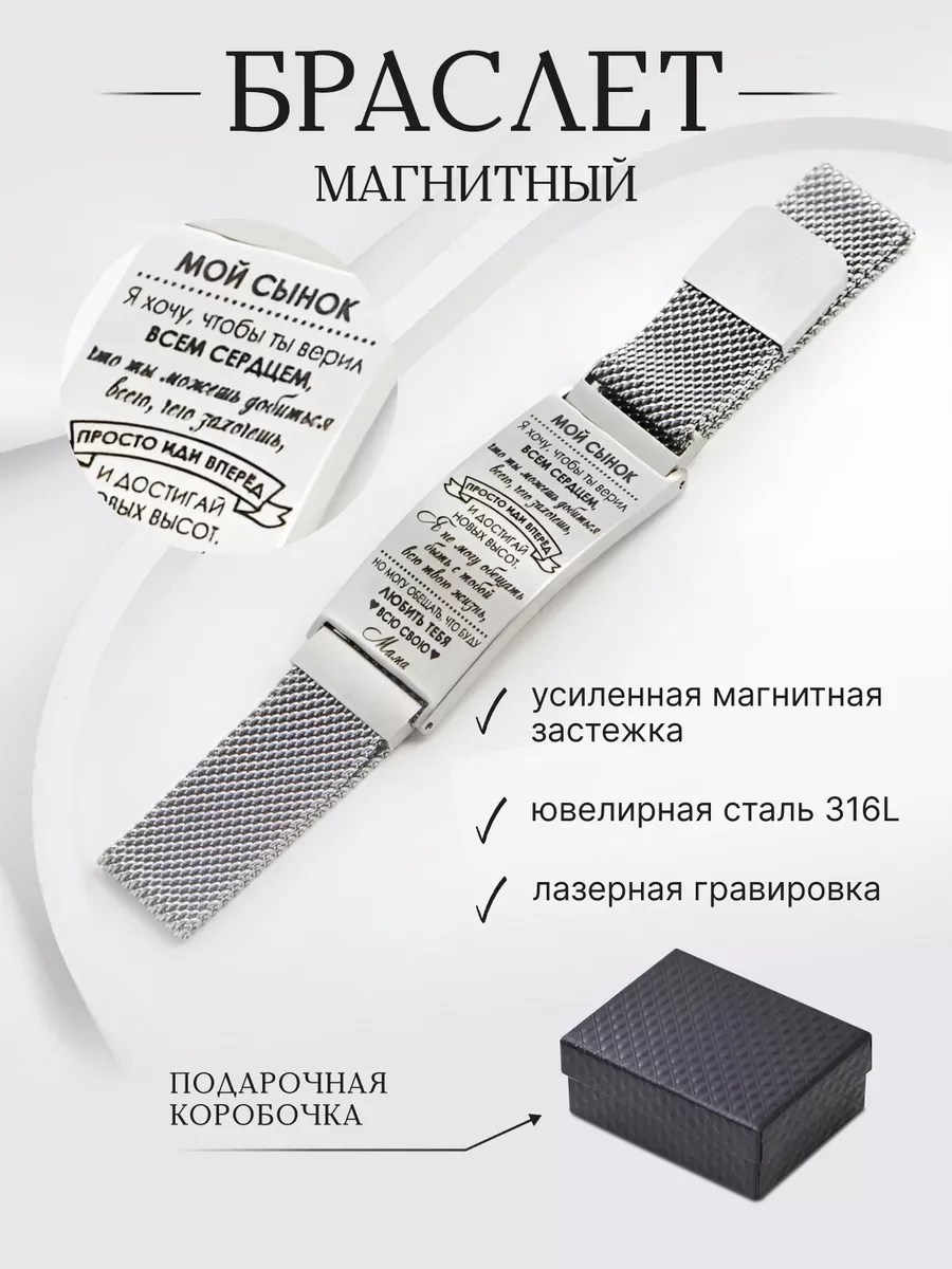 Стальной браслет с...