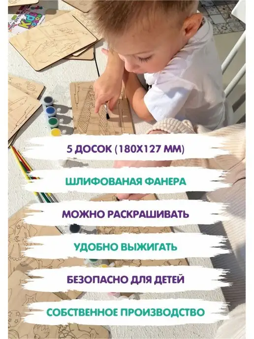 Kids Wooow Набор доски для выжигания и творчества, раскраска "Африка", коричневый, фото 2