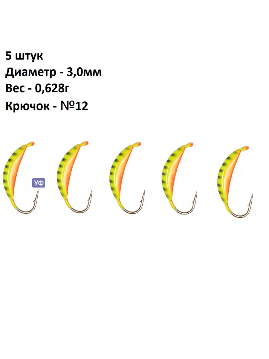 5 ШТУК - Мормышка вольфрам Супер Банан с ушком, 3,0мм Олта 145569508  купить в интернет-магазине Wildberries