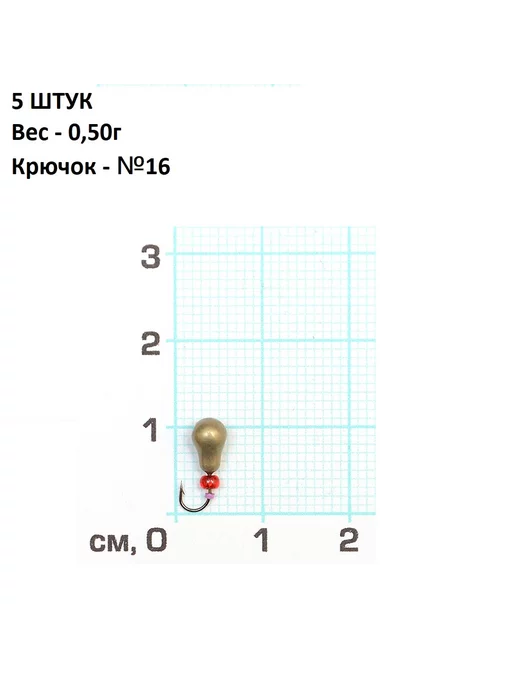 Нет бренда Мормышка для зимней рыбалки литая "Груша" 5 штук, вариант