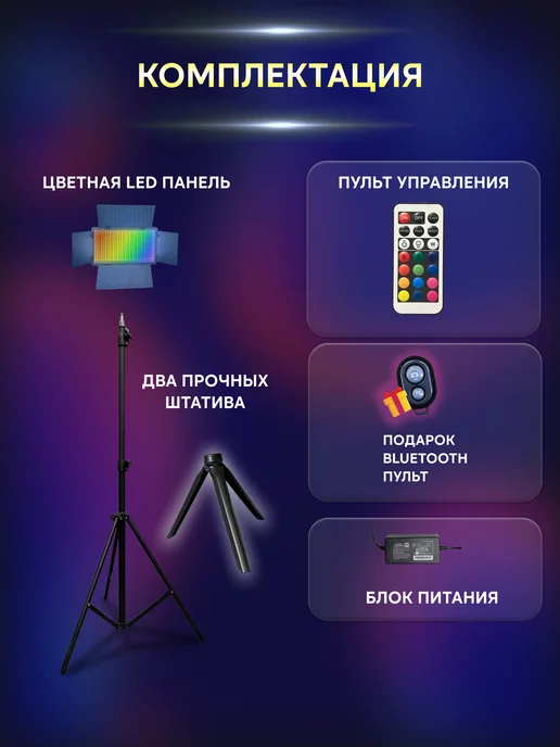 RingLampStore Видеосвет цветной RGB LED U-600 c напольным штативом, черный, фото 2