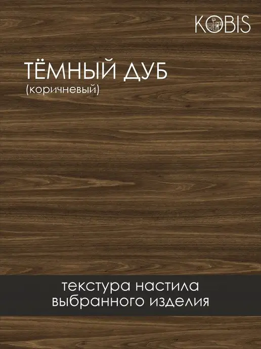 KOBIS Тумба под телевизор, черный, фото 2