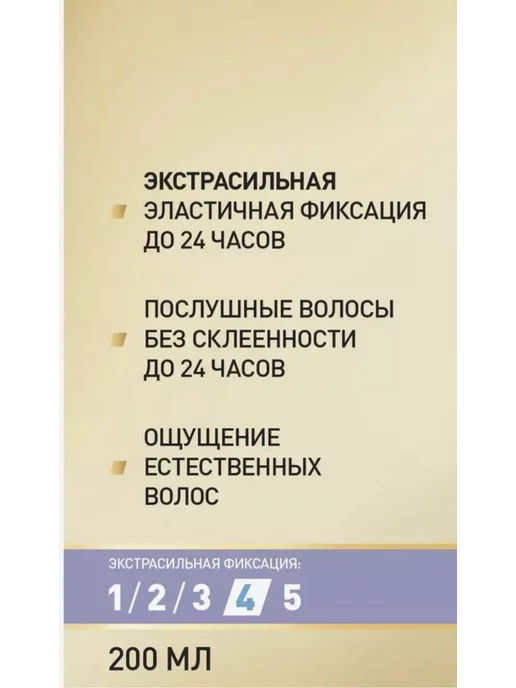 WELLAFLEX Мусс для волос Двухдневный Объем, 200мл, 200 мл, фото 3