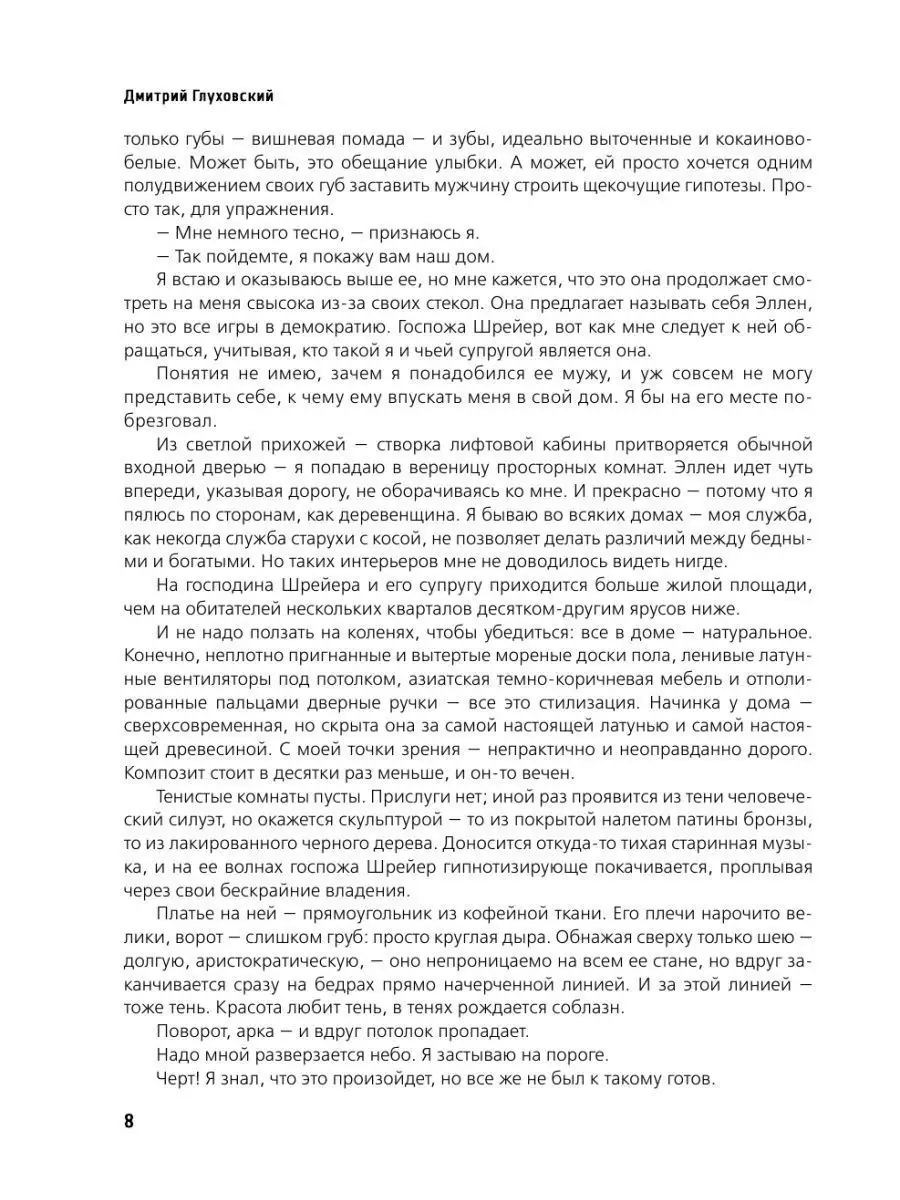 Будущее Издательство АСТ 145573284 купить за 1 085 ₽ в интернет-магазине  Wildberries