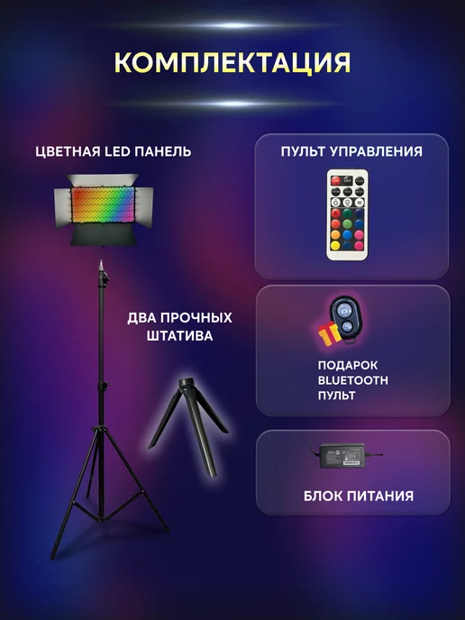 RingLampStore Видеосвет цветной RGB LED U-800 c напольным штативом, черный, фото 2