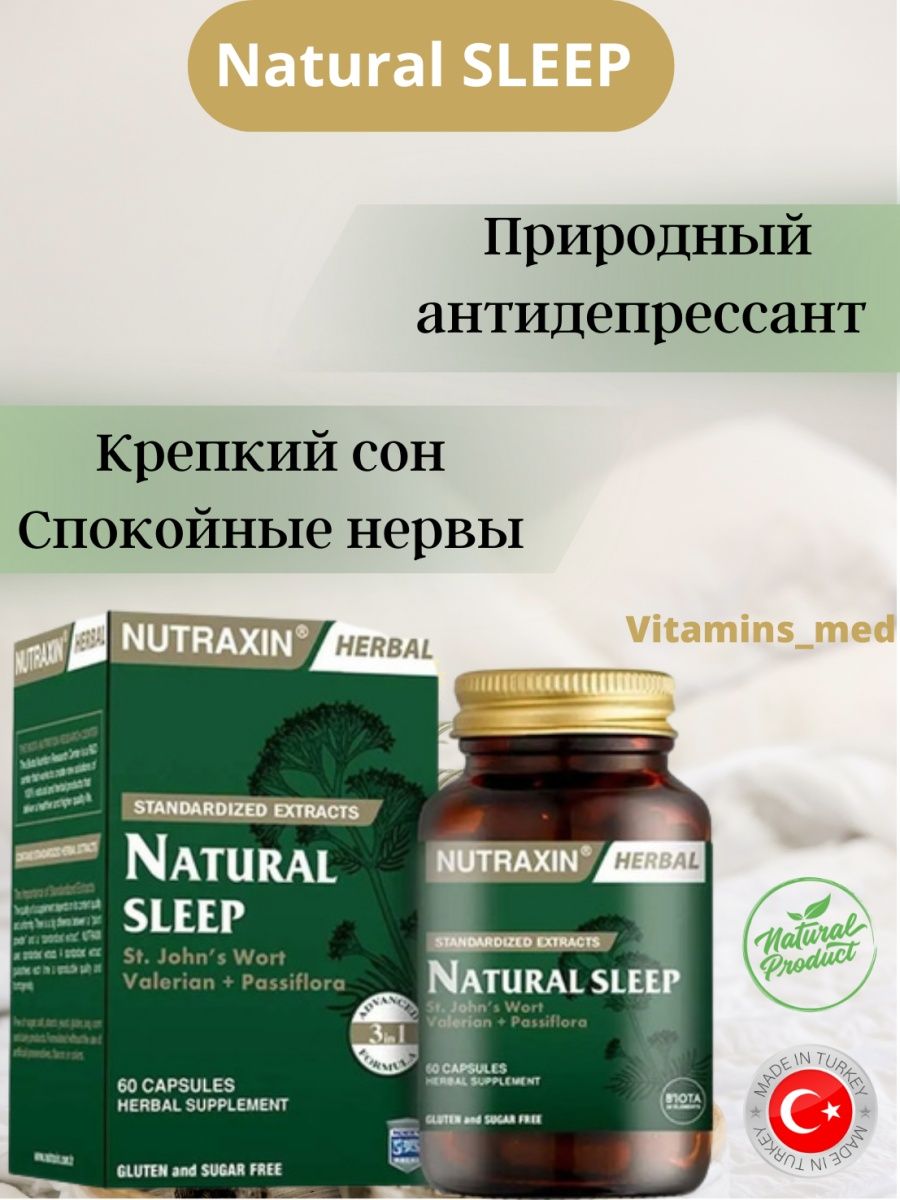 Для здорового сна, Хороший сон/Natural Sleep Nutraxin 145575454 купить в  интернет-магазине Wildberries