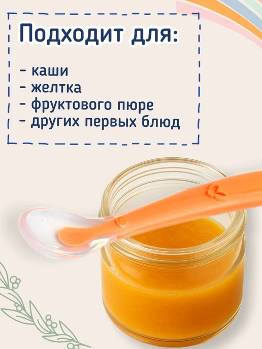 АмЭли kids Ложка для прикорма с футляром детская силиконовая, оранжевый, фото 2