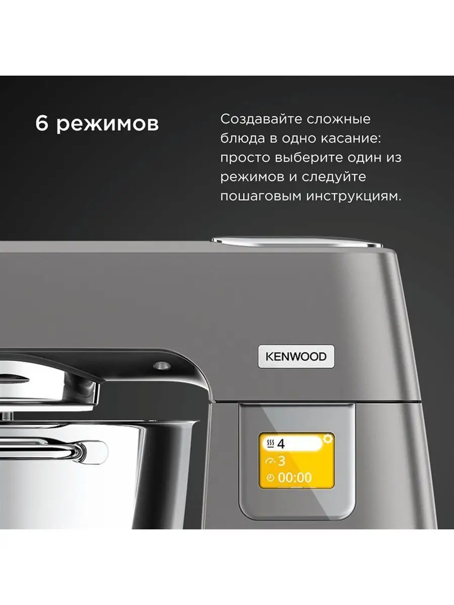 Кухонный комбайн миксер планетарный c чашей Kenwood 145578094 купить за 61  010 ₽ в интернет-магазине Wildberries