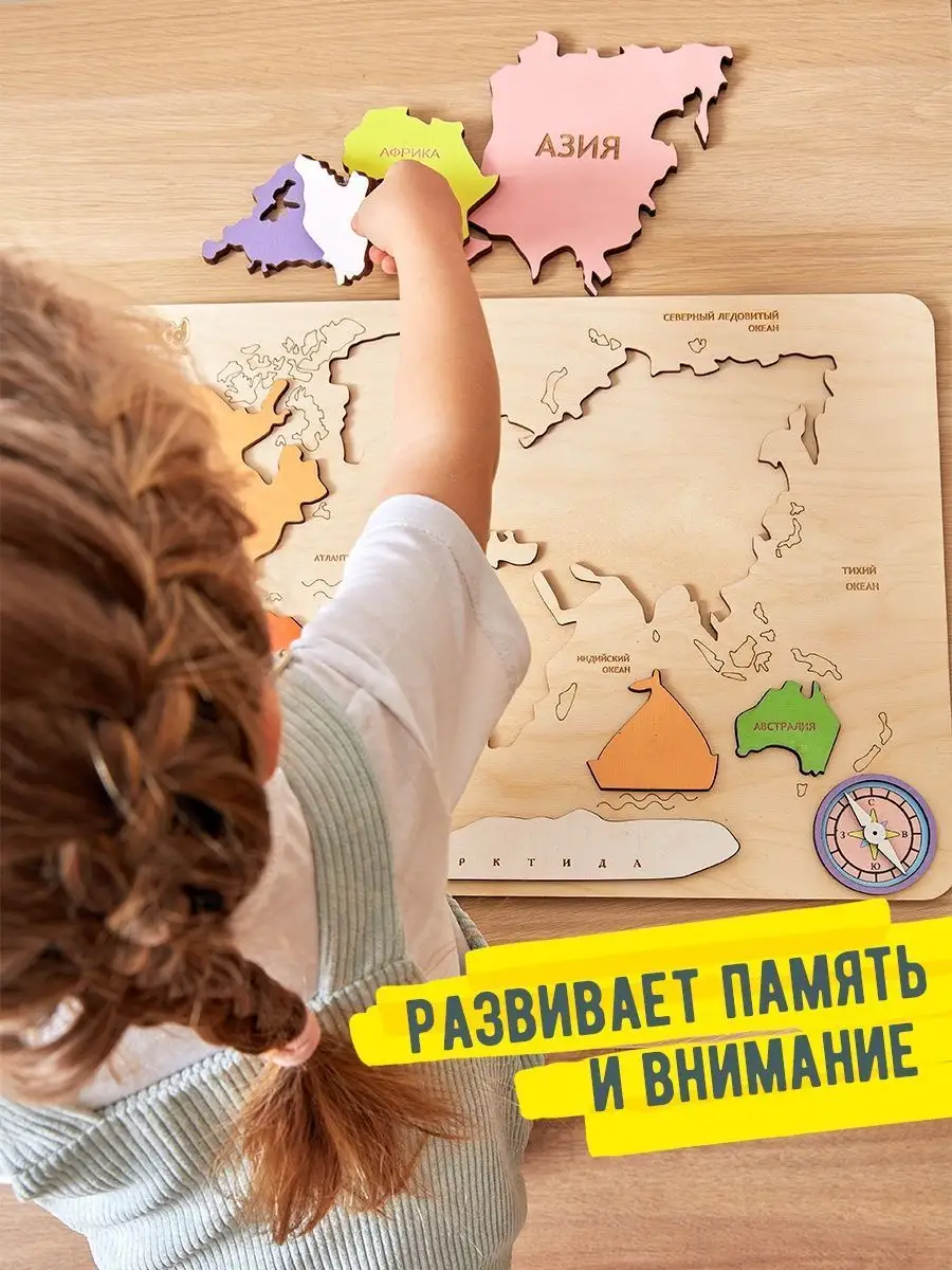 Деревянная карта мира сортер для детей Kobakid 145578162 купить за 812 ₽ в  интернет-магазине Wildberries