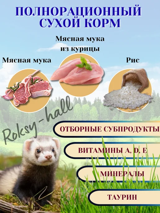 Сухой корм Ночной охотник Хорька для собак, курица, 0,4 кг, фото 3