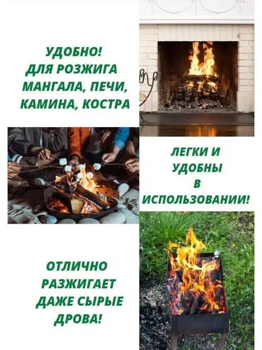 Image Топливные брикеты для розжига 2 уп по 32 шт, 32 шт, фото 5