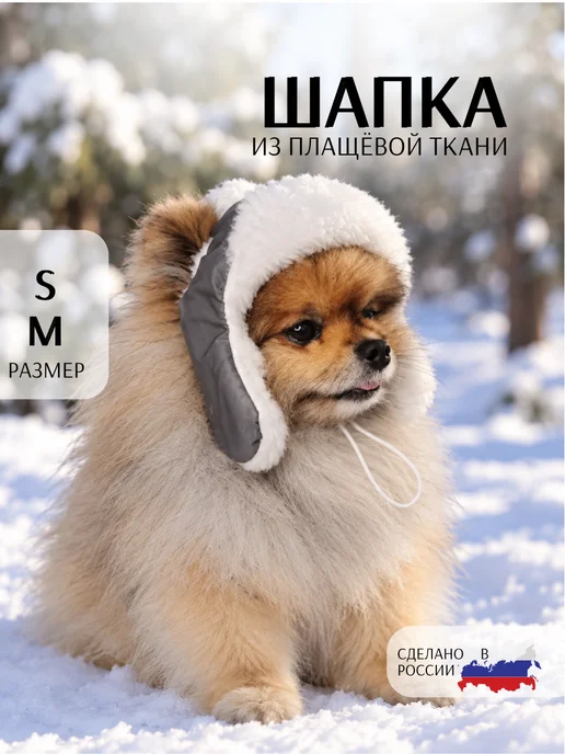 Patriky Шапка для собак демисезонная, серый