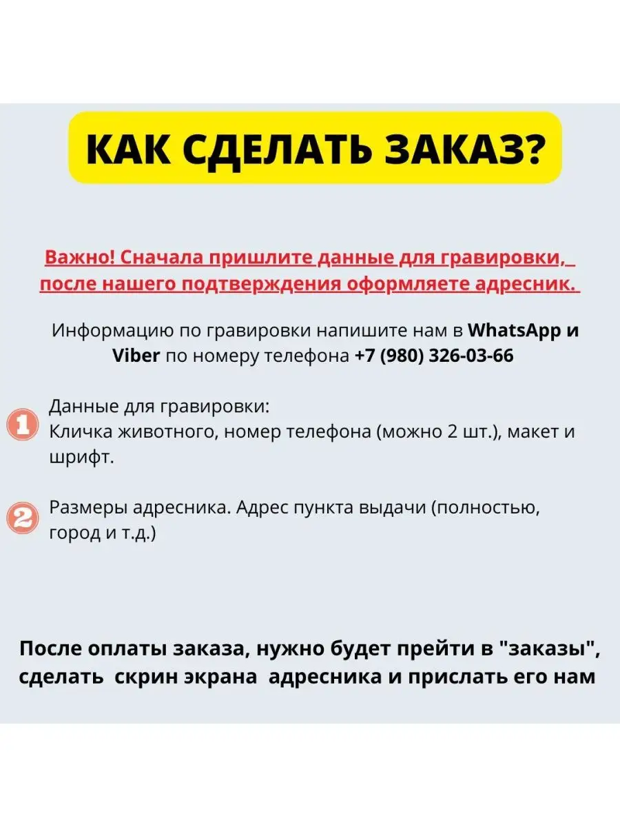 Адресник для собаки прямоугольный брелок на ошейник Адресник TopAdres  145586561 купить в интернет-магазине Wildberries