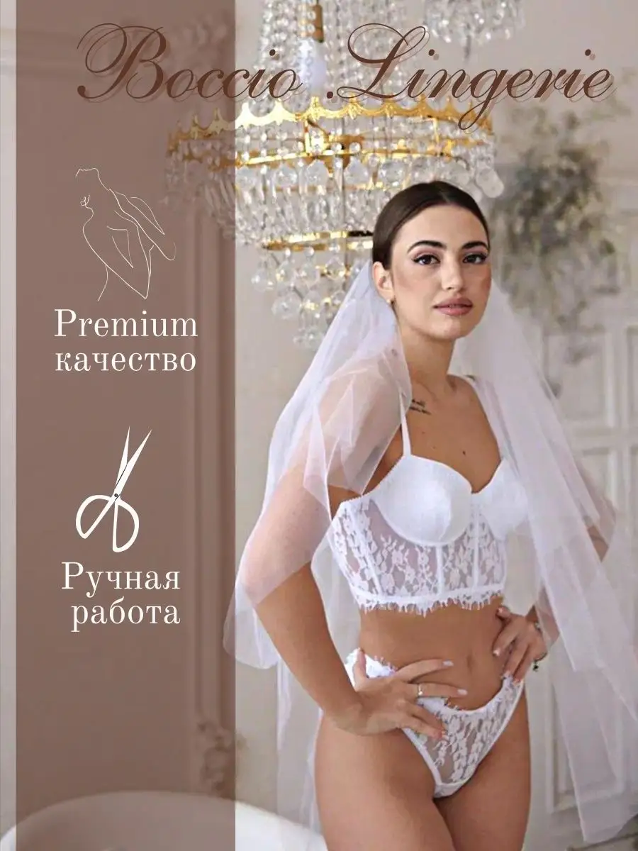 нижнее белье корсет кружевной boccio.lingerie 145591515 купить в  интернет-магазине Wildberries