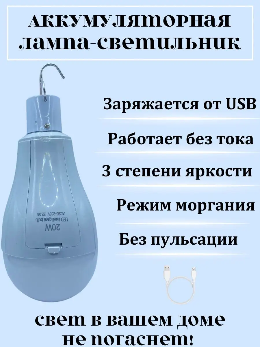 Аккумуляторная лампа ,кемпинговый фонарь okGO 145592771 купить за 756 ₽ в  интернет-магазине Wildberries