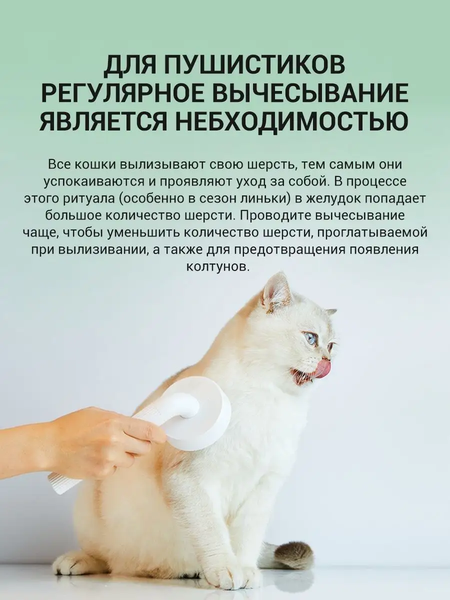 Щетка-чесалка для кошек и собак Pet Grooming Brush 2 PETKIT 145593801  купить за 1 262 ₽ в интернет-магазине Wildberries