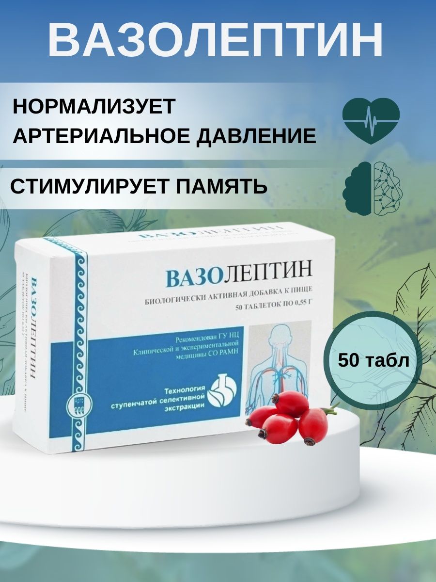 Продукция апифарм каталог. Вазолептин. Апифарм. Силикор Интекс Апифарм. Вазолептин таблетки.