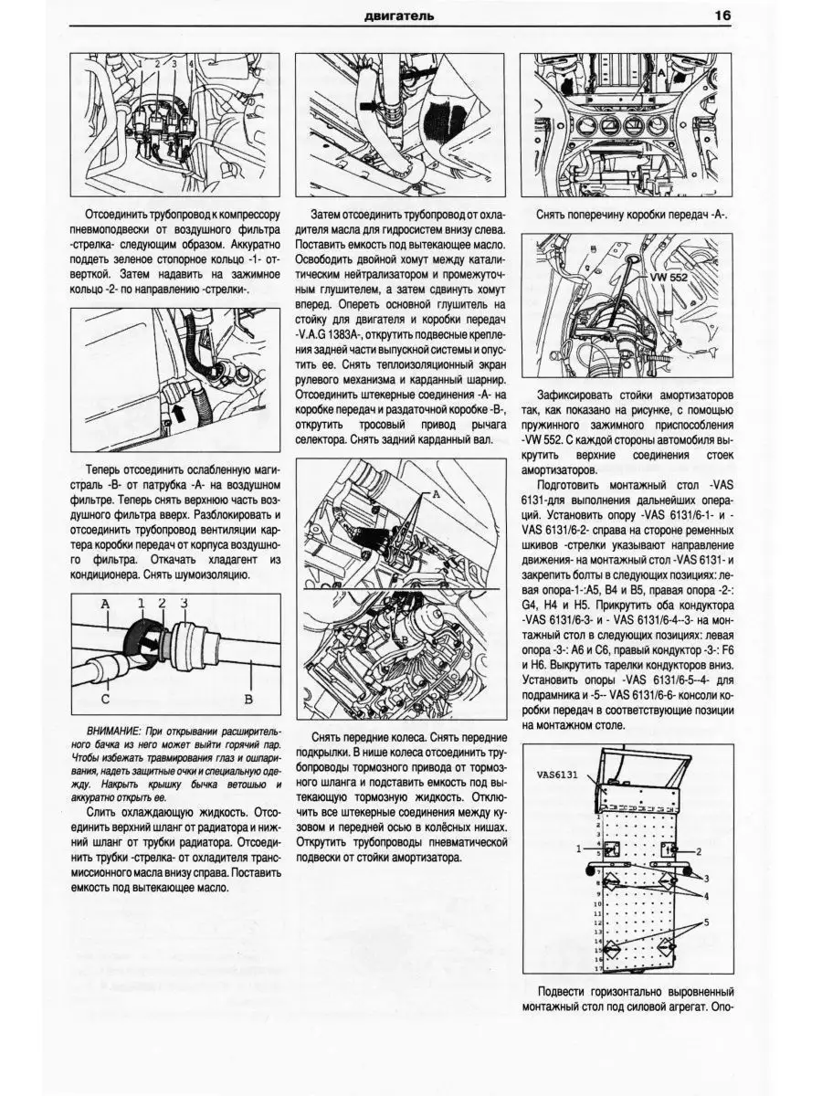 Volkswagen Touareg 2002-2010 рестайл с 2006 Книга по ремонту Атласы  Автомобилей 145594361 купить за 421 800 сум в интернет-магазине Wildberries