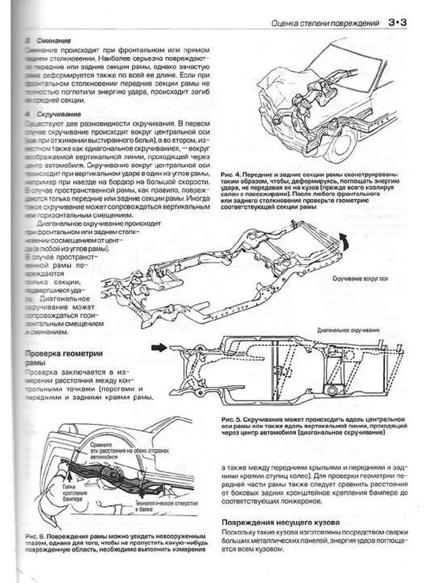 Ремонт кузова автомобиля., инструкции, практические советы Алфамер  145594694 купить за 2 577 ₽ в интернет-магазине Wildberries