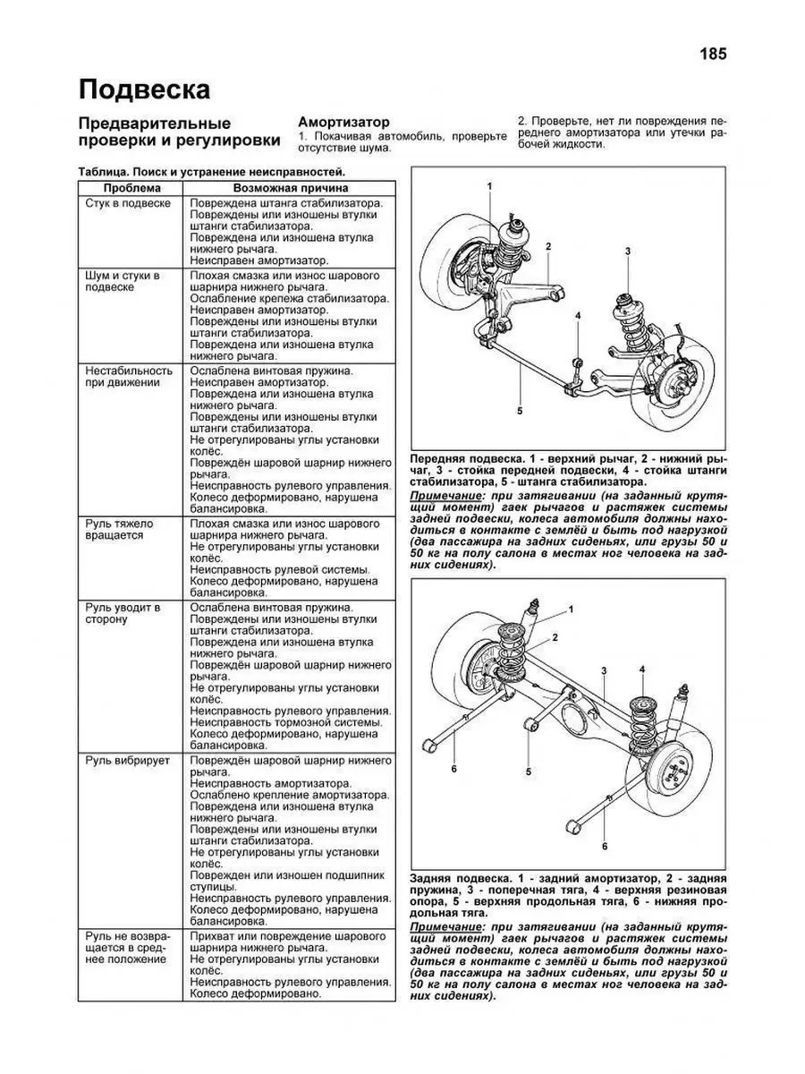 Kia Sportage 1 1999-2006 бензин, дизель. Книга по ремонту Легион-Автодата  145594719 купить в интернет-магазине Wildberries