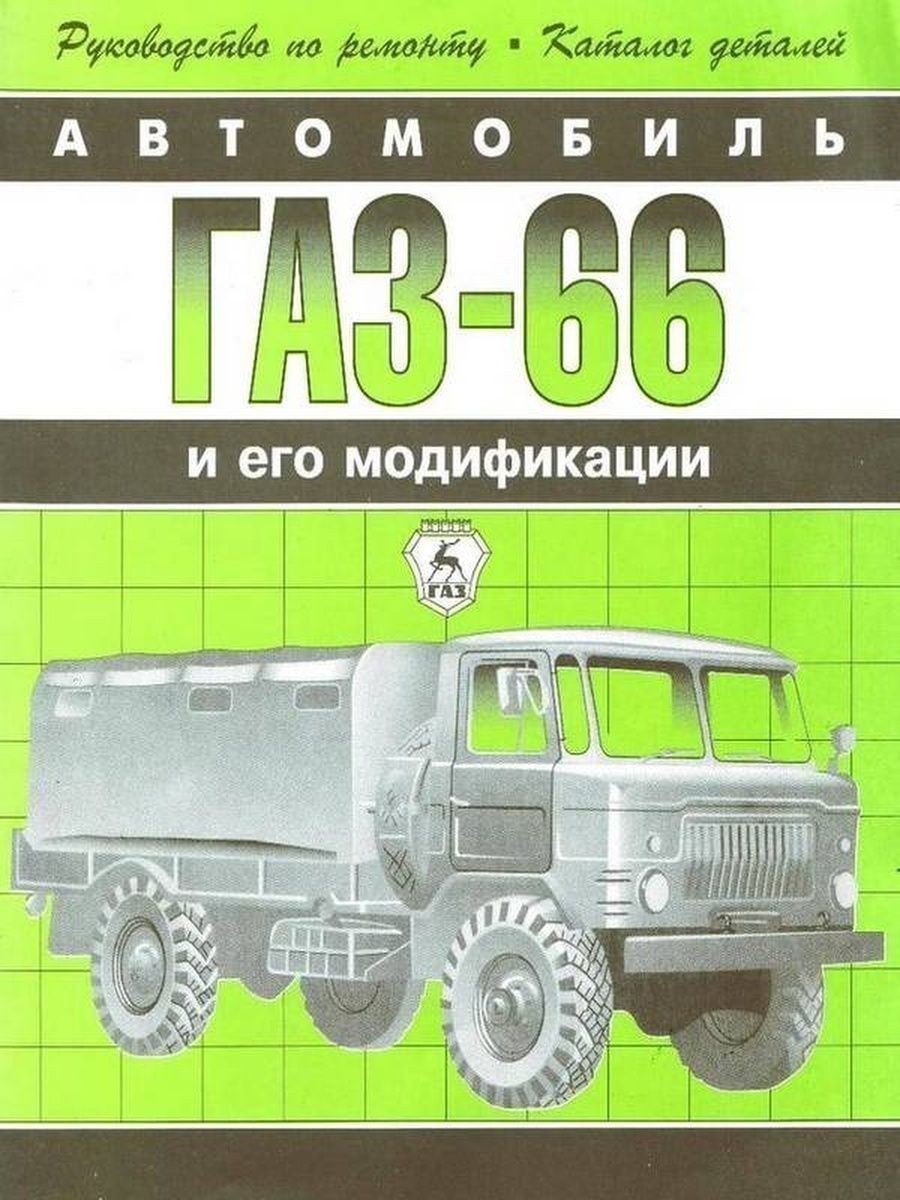 Каталог 66