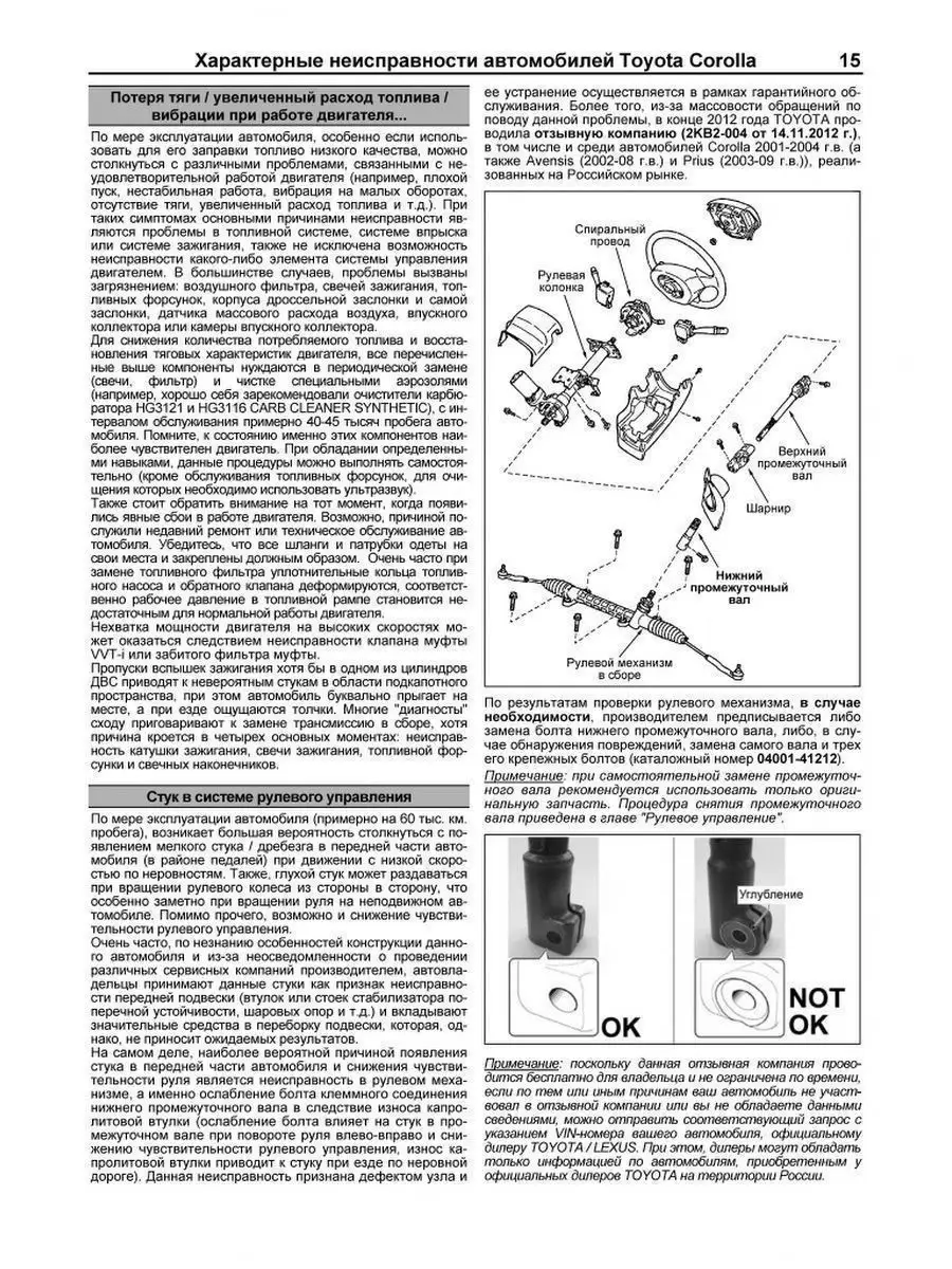 Toyota Corolla 2001-2006. Книга по ремонту автомобиля Легион-Автодата  145595022 купить за 3 287 ₽ в интернет-магазине Wildberries