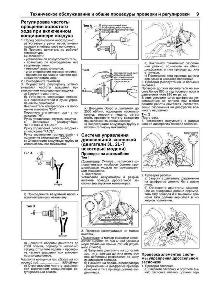 Двигатели Toyota 2L / 2L-T / 3L / 5L. Книга по ремонту Легион-Автодата  145595045 купить в интернет-магазине Wildberries