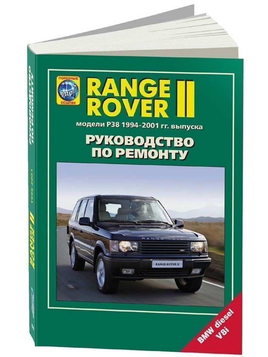 Range книга.