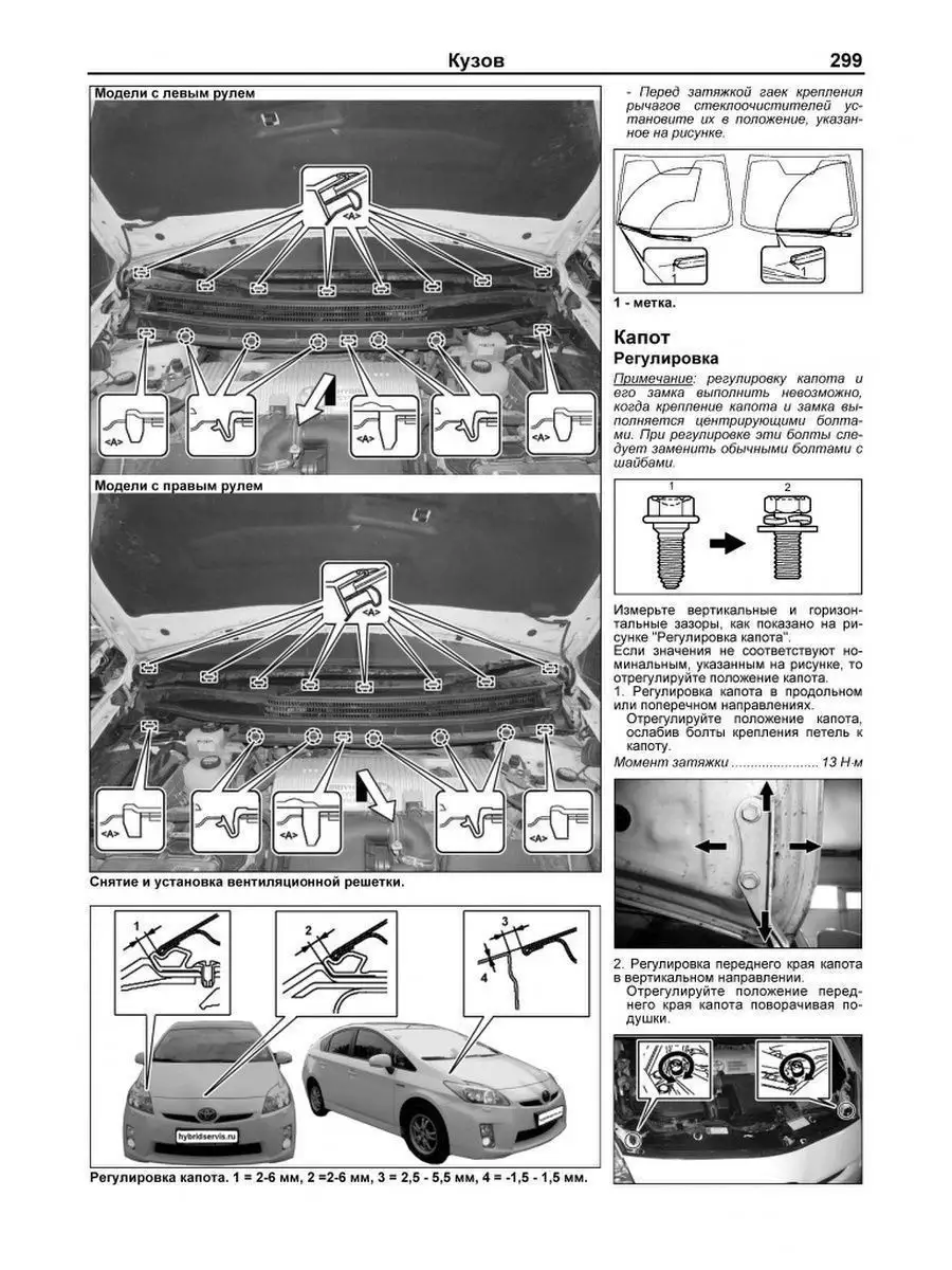 Toyota Prius 2009-2015 Книга по ремонту автомобиля Легион-Автодата  145595314 купить за 4 305 ₽ в интернет-магазине Wildberries