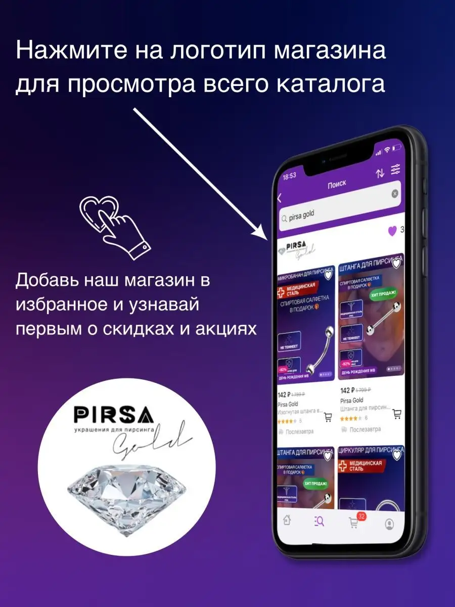 Кольцо кликер пирсинг в ухо Pirsa Gold 145596538 купить за 443 ₽ в  интернет-магазине Wildberries