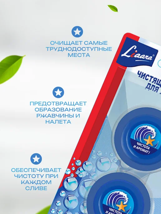 Chirton Чистящая таблетка для унитаза Морская свежесть 2 х 50 г, 2x50, фото 3