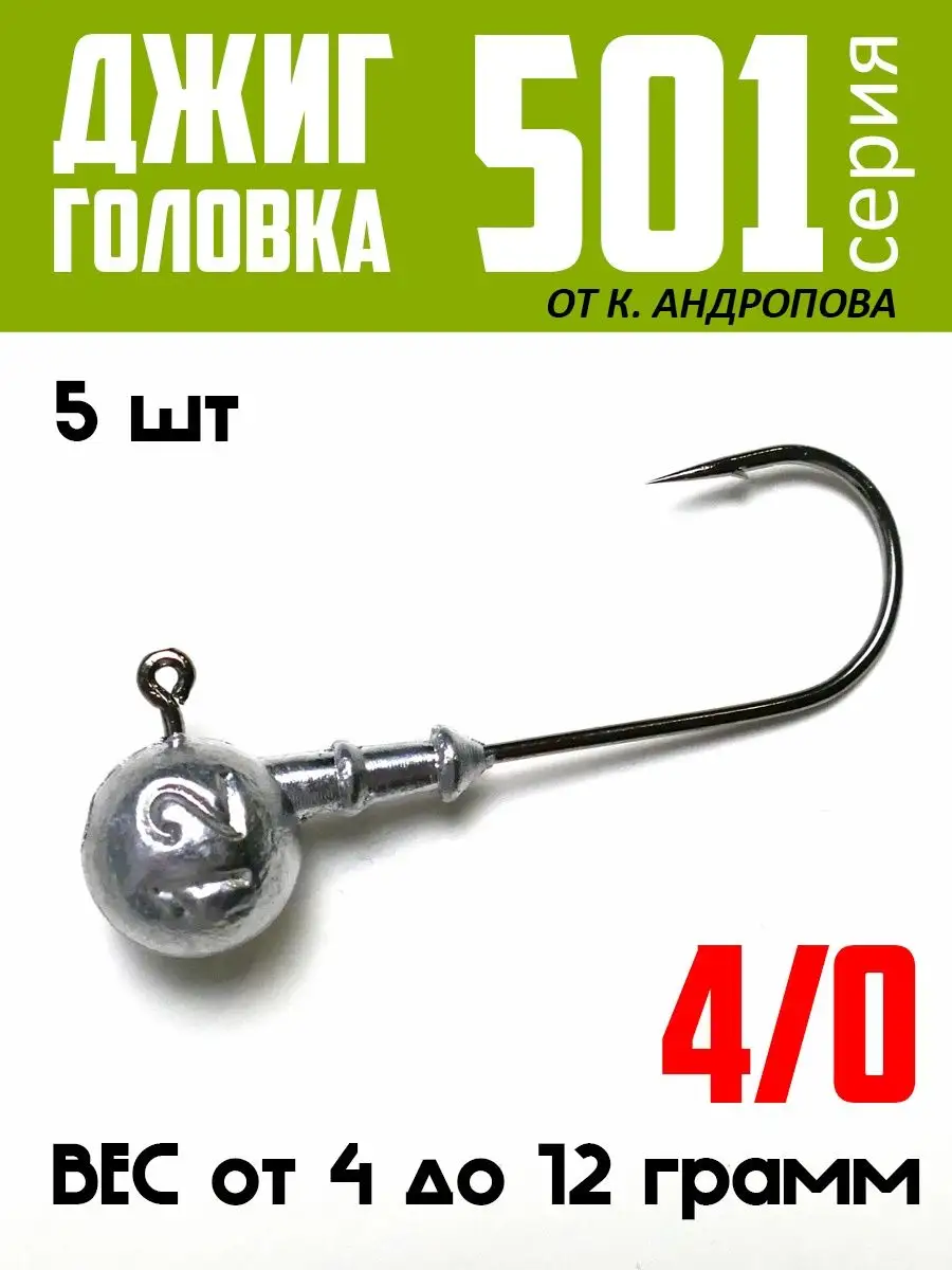 Джиг-головка Gamakatsu jig hooks #2/0 4g