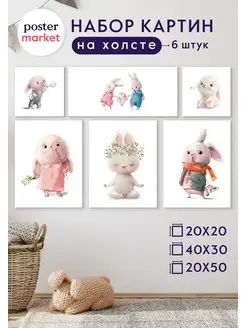 Модульная картина на стену 60х90 см. Postermarket 145603006 купить за 1 733 ₽ в интернет-магазине Wildberries