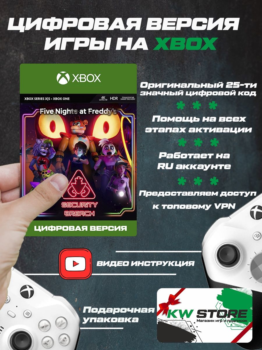 Игры на иксбокс ключ