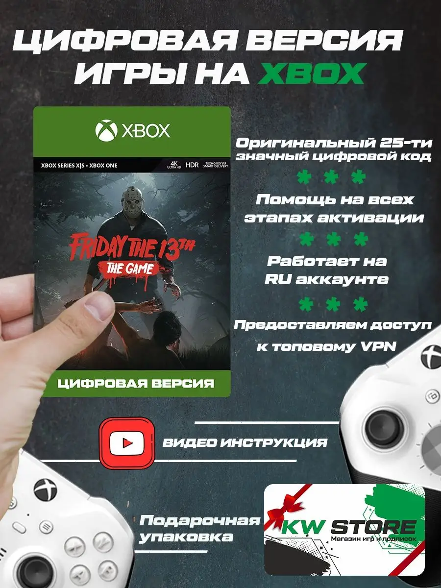 Игра на XBOX Friday the 13th The Game для ONE и SERIES S|X Xbox 145607719  купить за 736 ₽ в интернет-магазине Wildberries