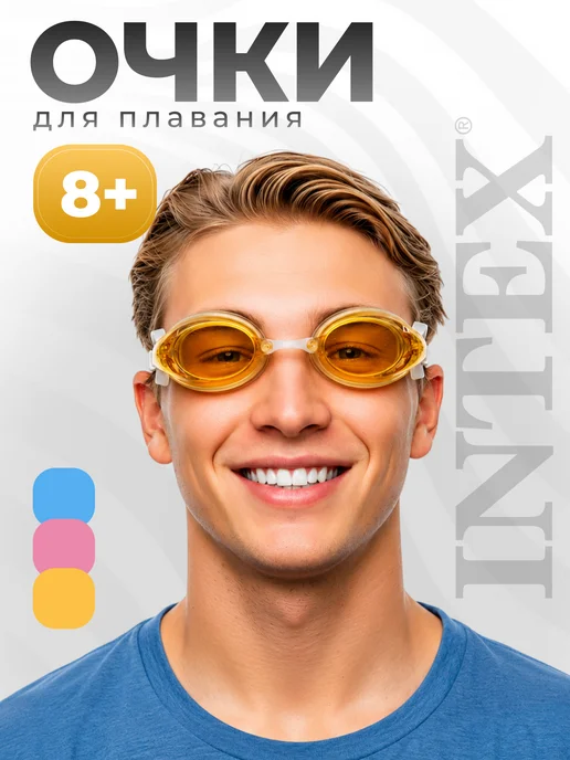 Intex Очки для плавания для детей от 8 лет маска, белый
