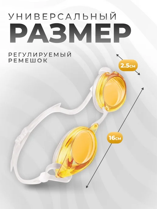 Intex Очки для плавания для детей от 8 лет маска, белый, фото 2